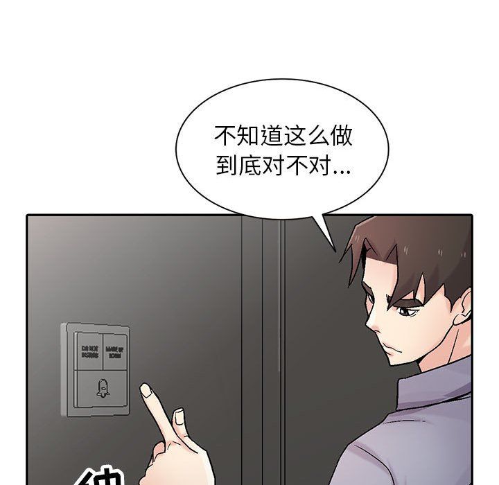 寄生姐妹第57话