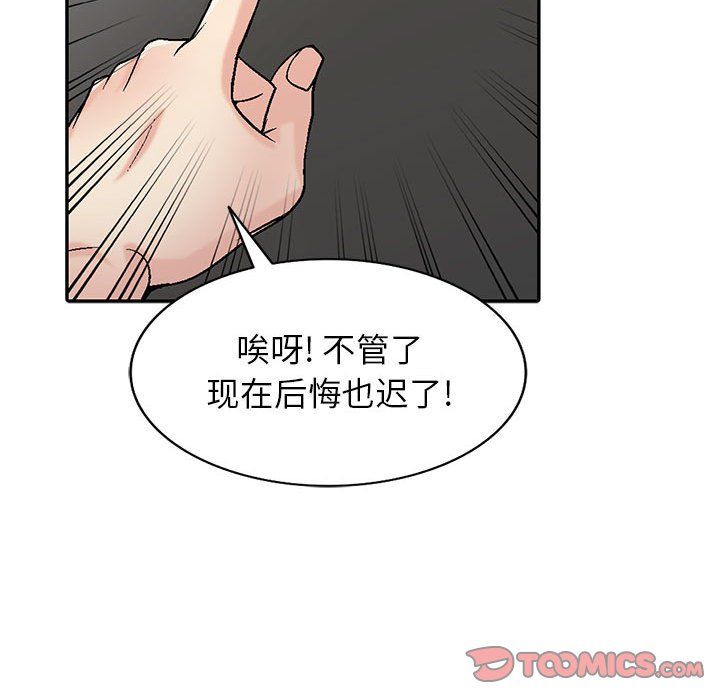 寄生姐妹第57话