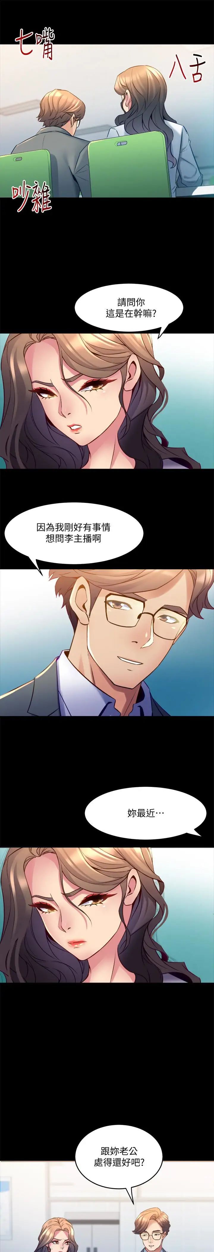 与前妻同居第15话-困扰着前妻的丑闻