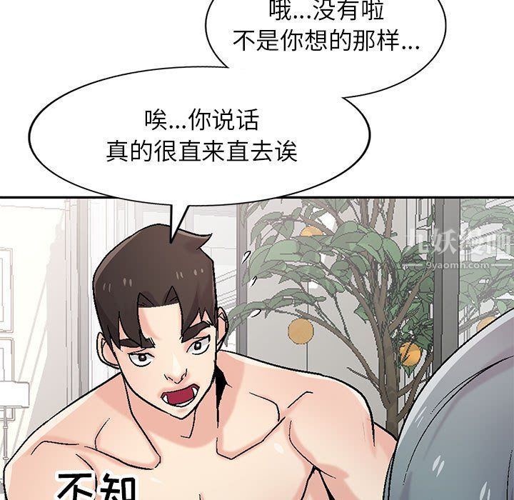 寄生姐妹第57話