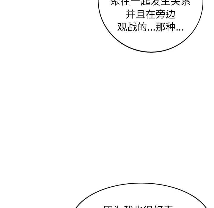 寄生姐妹第57話