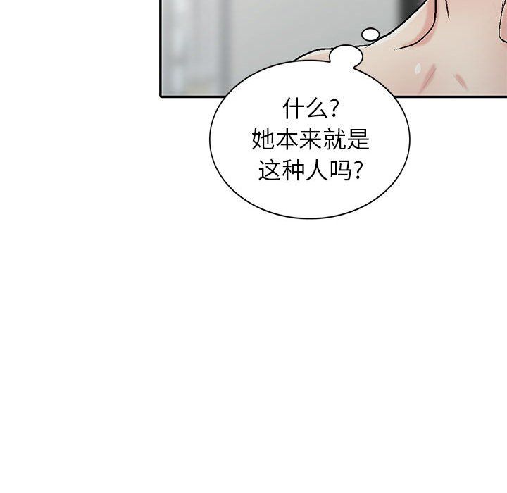 寄生姐妹第57话