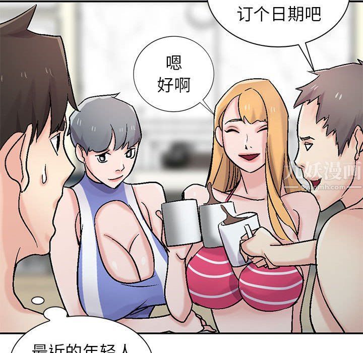 寄生姐妹第57话