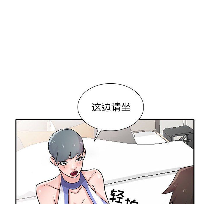 寄生姐妹第57话