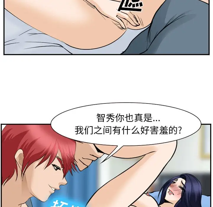 爱情契约第66章