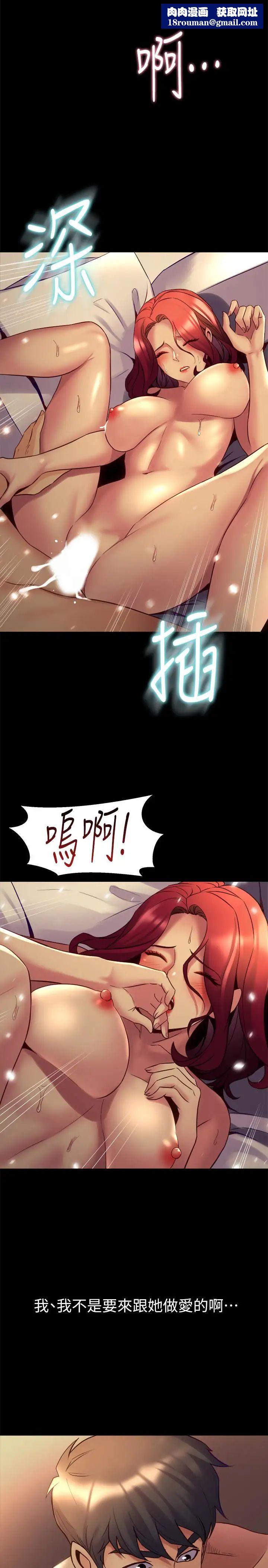 与前妻同居第17话-喜欢我的裸奏吗？