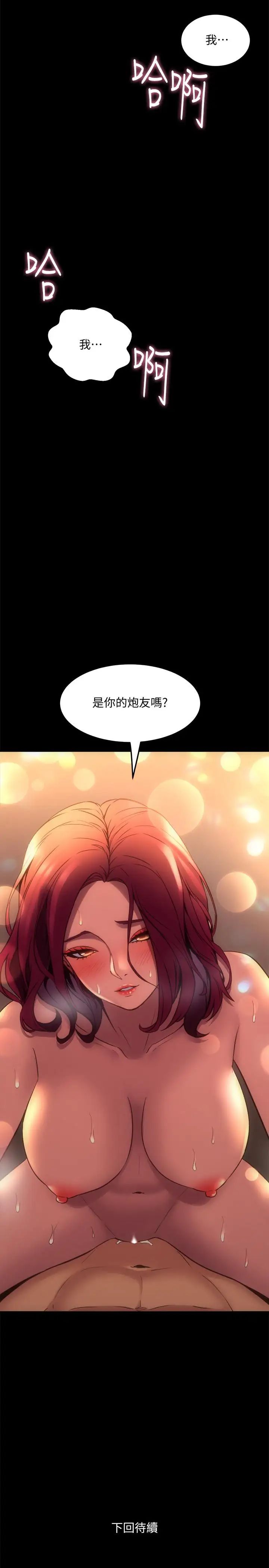 与前妻同居第17话-喜欢我的裸奏吗？