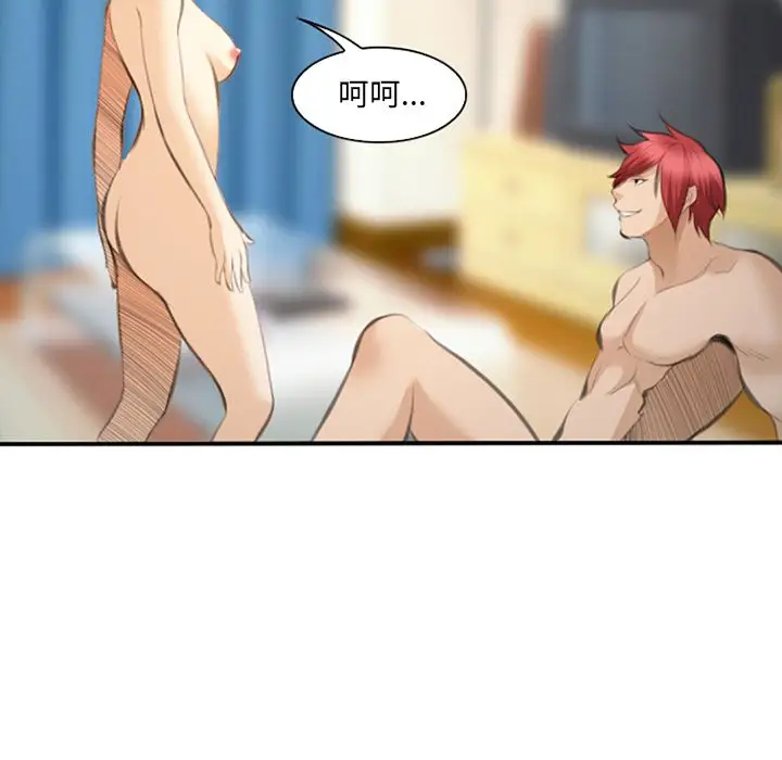 爱情契约第66章