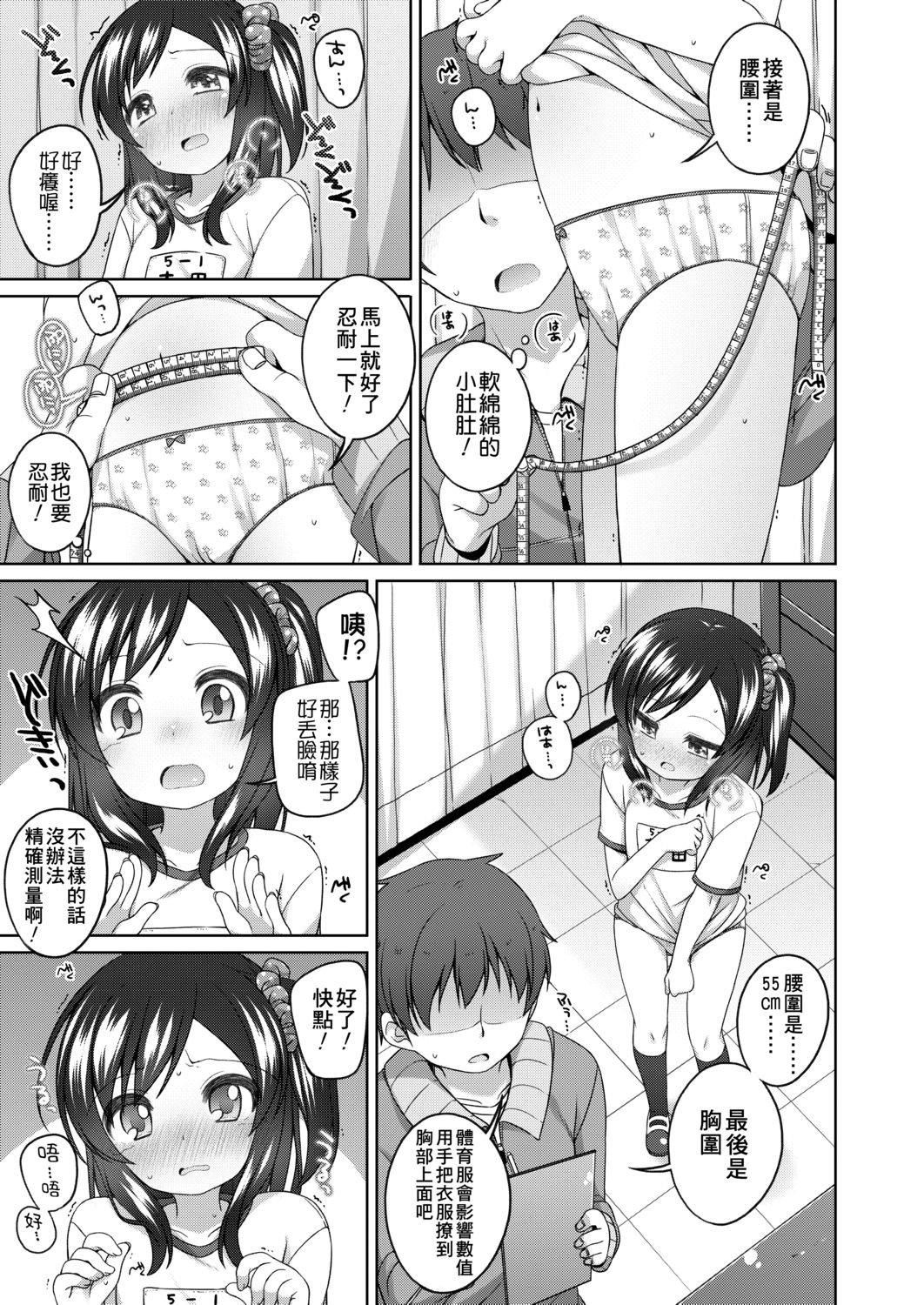 [小路あゆむ]ちいさいこいいよね…[DL版][v2][小路あゆむ]ちいさいこいいよね…[DL版][v2]