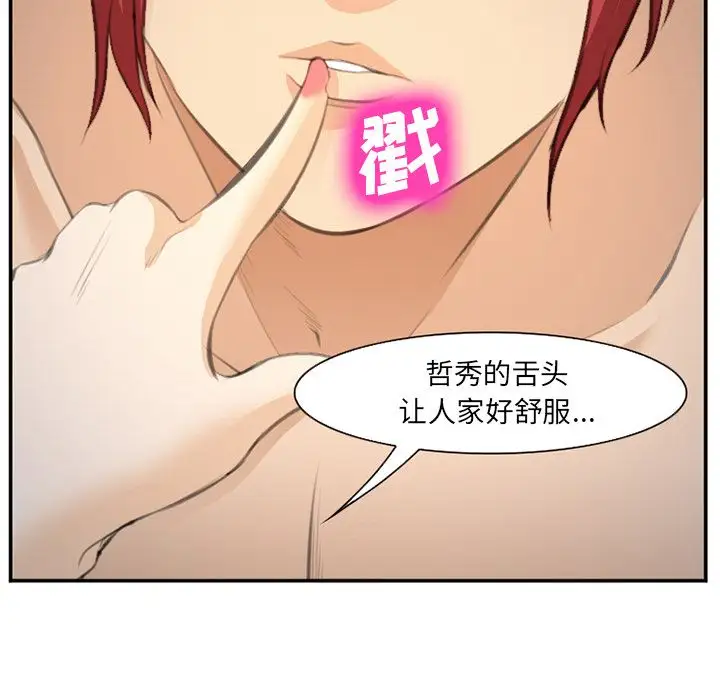 爱情契约第66章