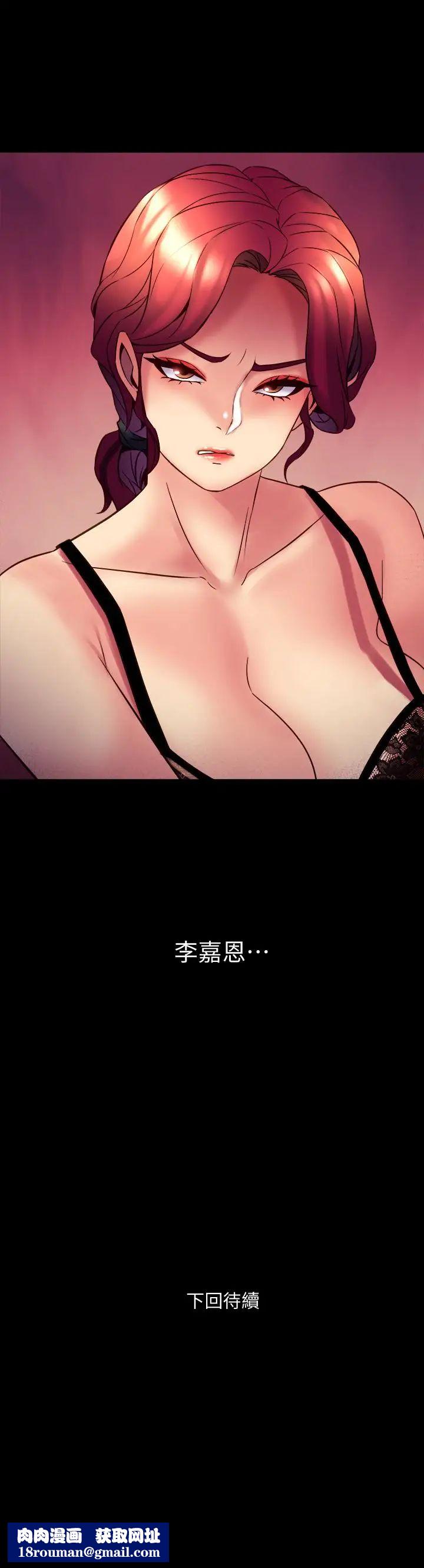 與前妻同居第18話-炮友以上，戀人未滿