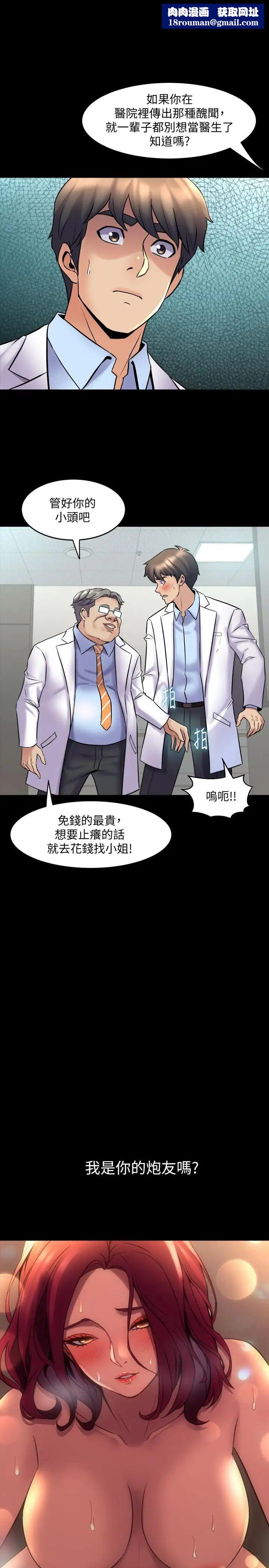 与前妻同居第19话-你只是想跟我搞一夜情吗