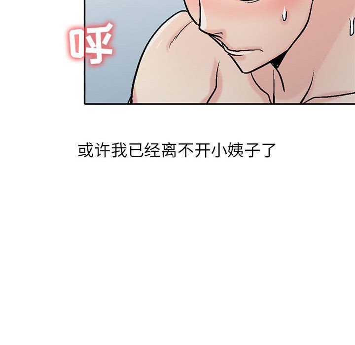 寄生姐妹第58话