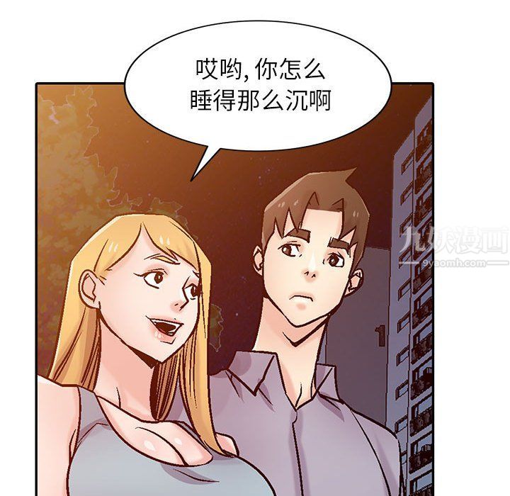 寄生姐妹第58話