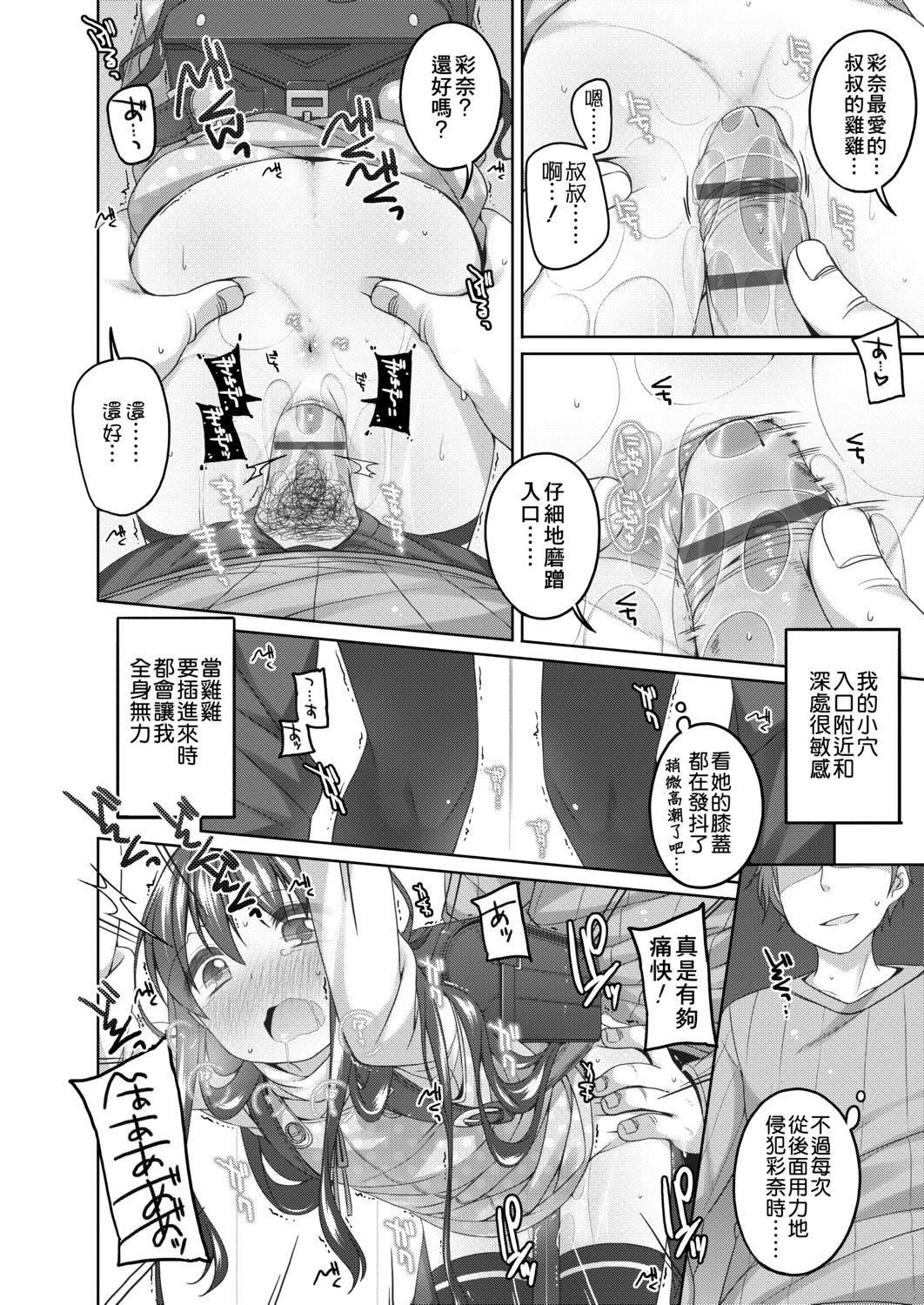 [小路あゆむ]ちいさいこいいよね…[DL版][v2][小路あゆむ]ちいさいこいいよね…[DL版][v2]