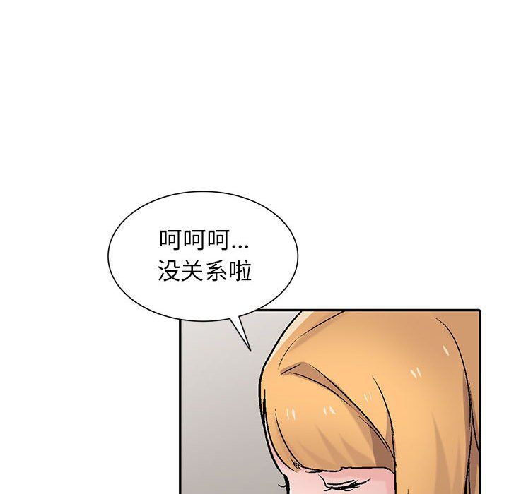 寄生姐妹第58話