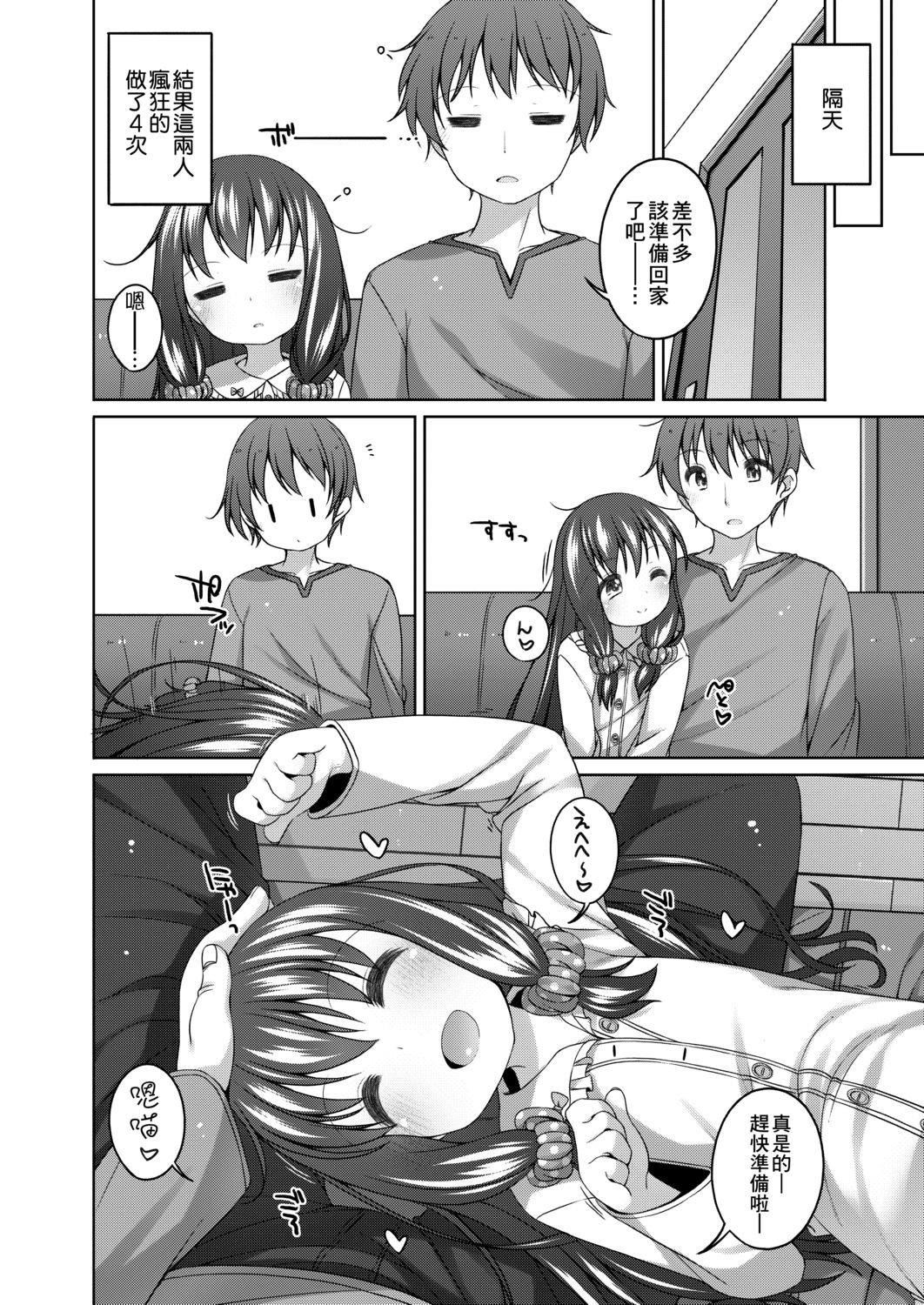 [小路あゆむ]ちいさいこいいよね…[DL版][v2][小路あゆむ]ちいさいこいいよね…[DL版][v2]