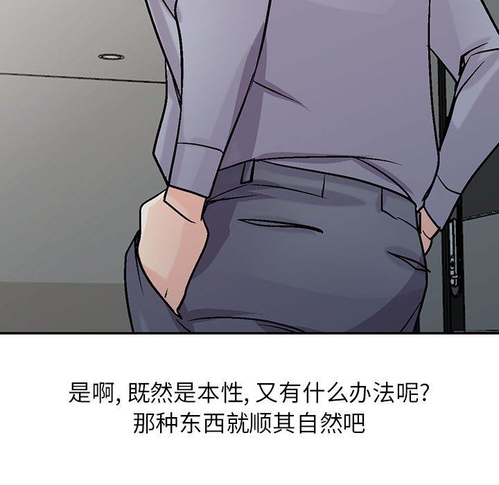 寄生姐妹第58话