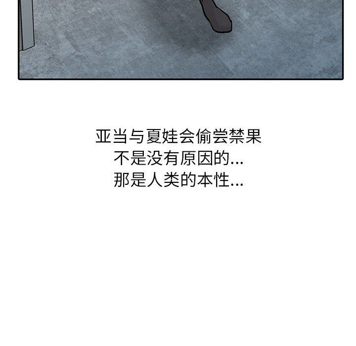 寄生姐妹第59话