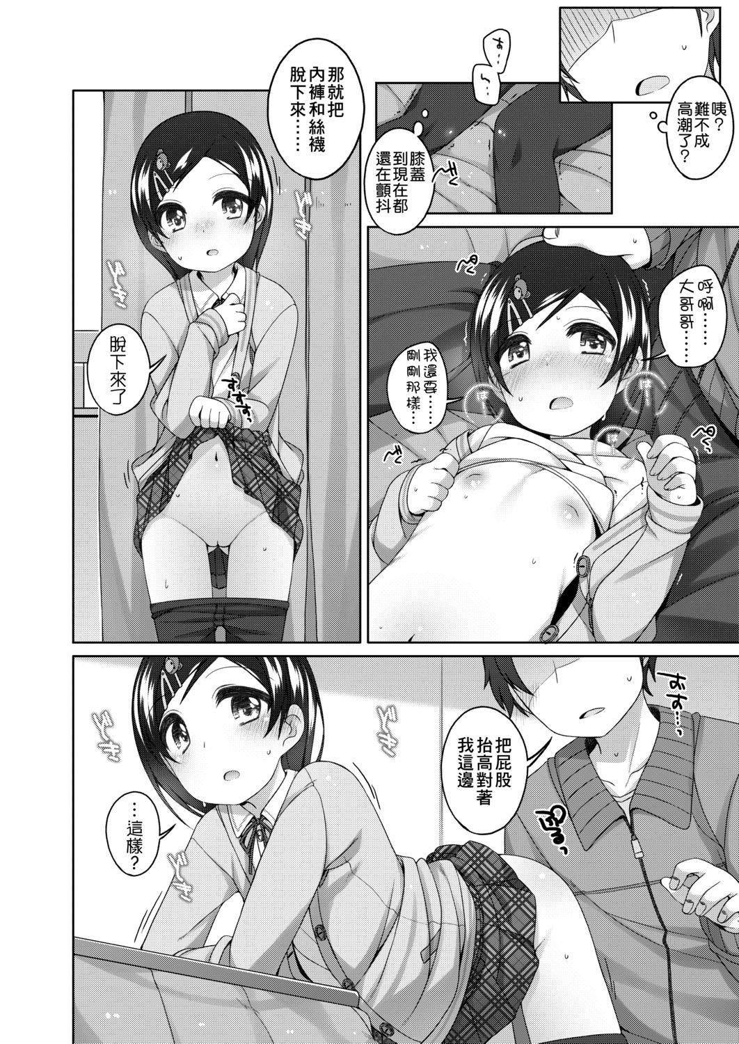 [小路あゆむ]ちいさいこいいよね…[DL版][v2][小路あゆむ]ちいさいこいいよね…[DL版][v2]