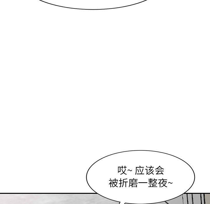 寄生姐妹第59话