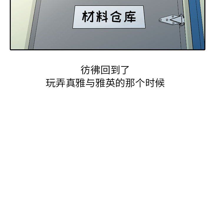 寄生姐妹第59话