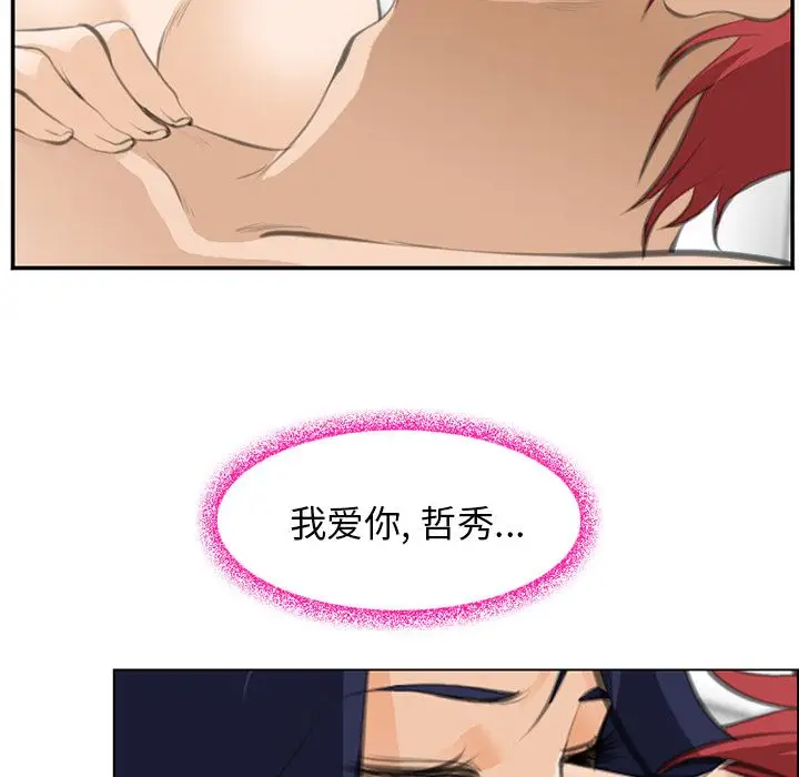 爱情契约第67章