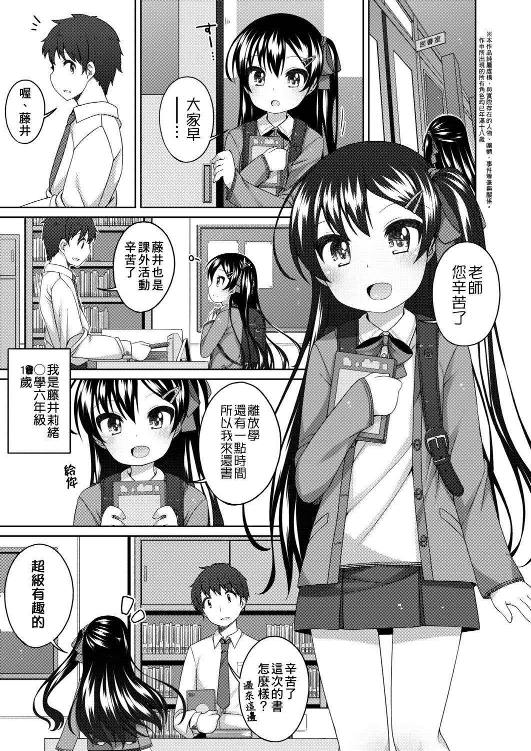 [小路あゆむ]ちいさいこいいよね…[DL版][v2][小路あゆむ]ちいさいこいいよね…[DL版][v2]