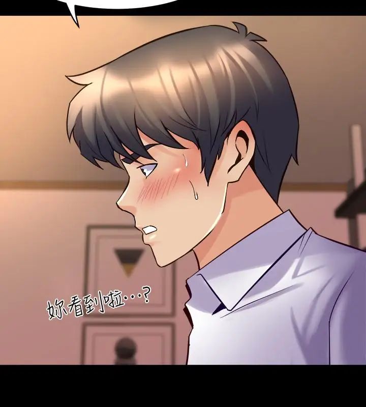 與前妻同居第21話-你的身體讓我慾火焚身