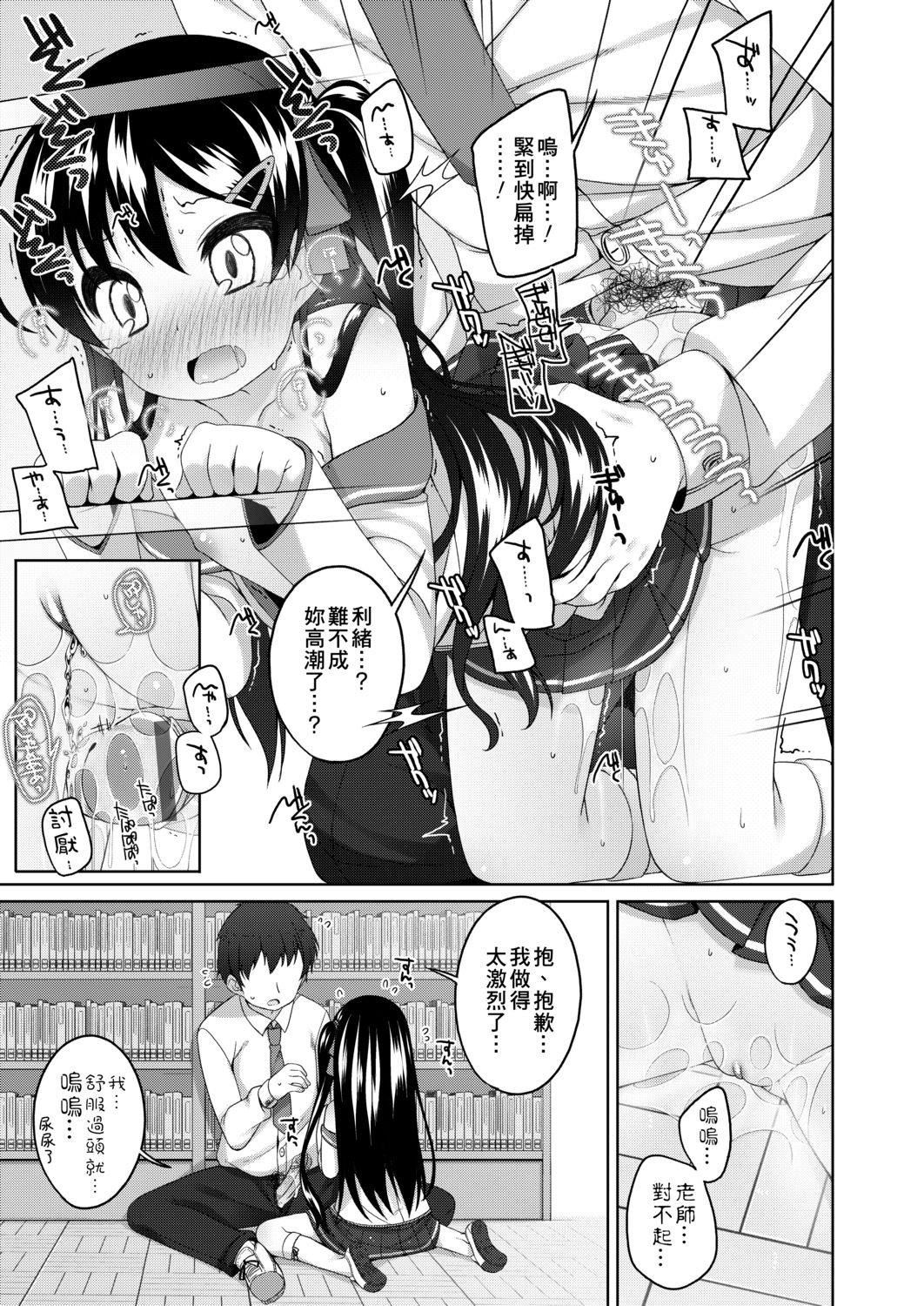 [小路あゆむ]ちいさいこいいよね…[DL版][v2][小路あゆむ]ちいさいこいいよね…[DL版][v2]