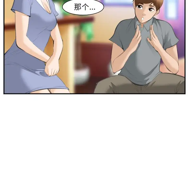 爱情契约第67章