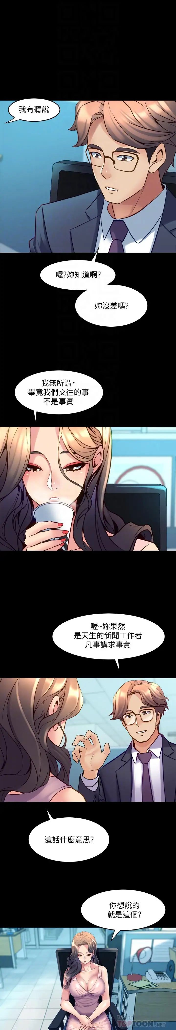 與前妻同居第22話-李嘉恩未曾表露過的真心