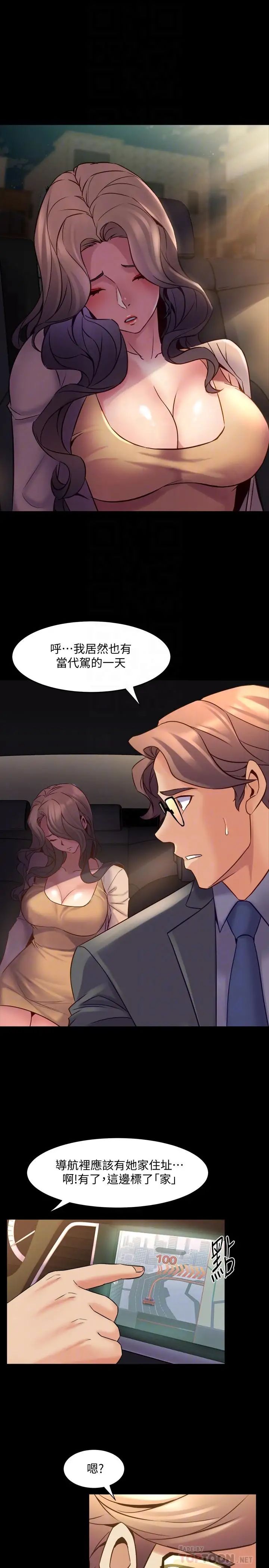 與前妻同居第22話-李嘉恩未曾表露過的真心