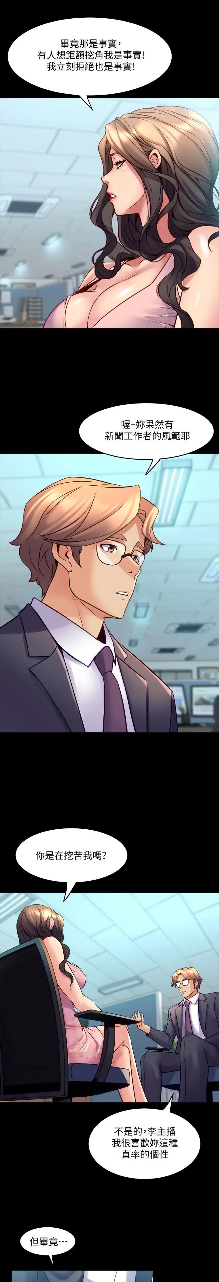 與前妻同居第22話-李嘉恩未曾表露過的真心