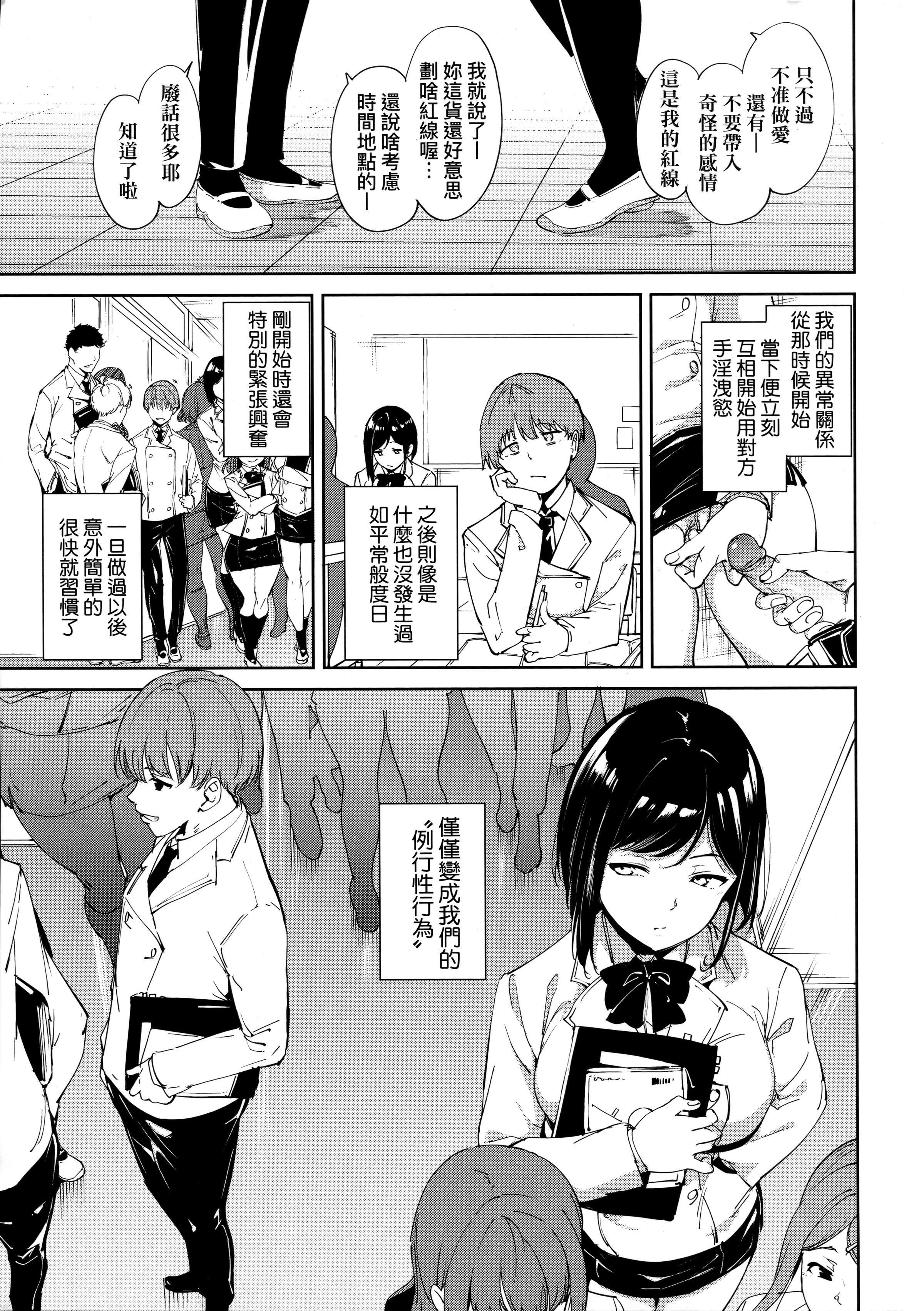 [あるぷ]インモラルーティーン｜不道德例行性行為[中國翻訳][無修正][あるぷ]インモラルーティーン｜不道德例行性行為[中國翻訳][無修正]