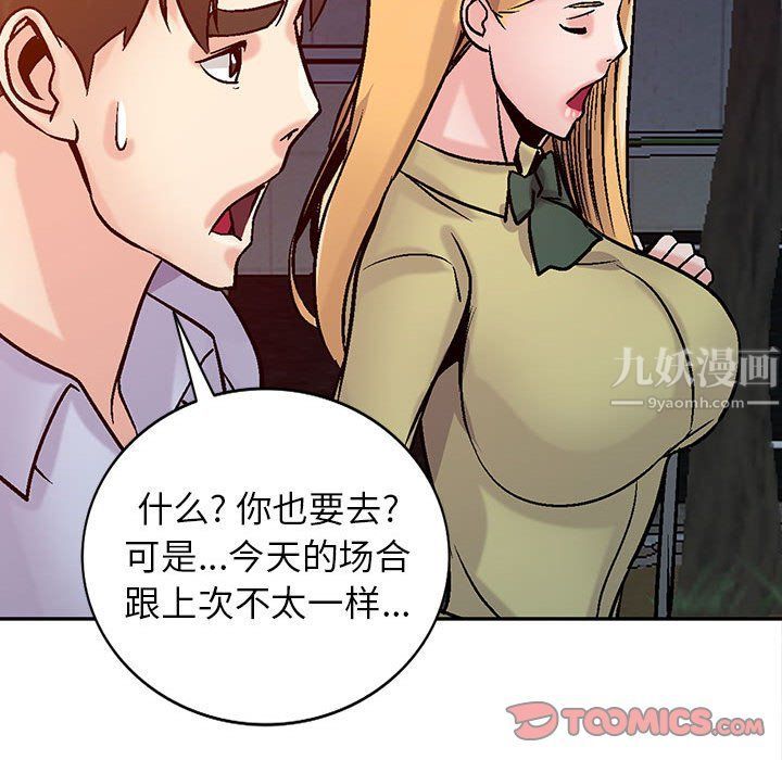 寄生姐妹第59话