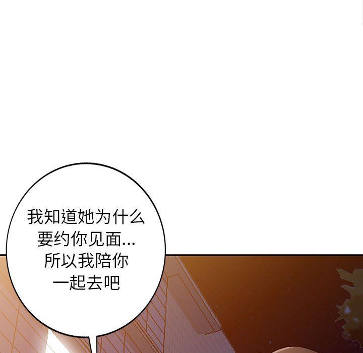 寄生姐妹第59话