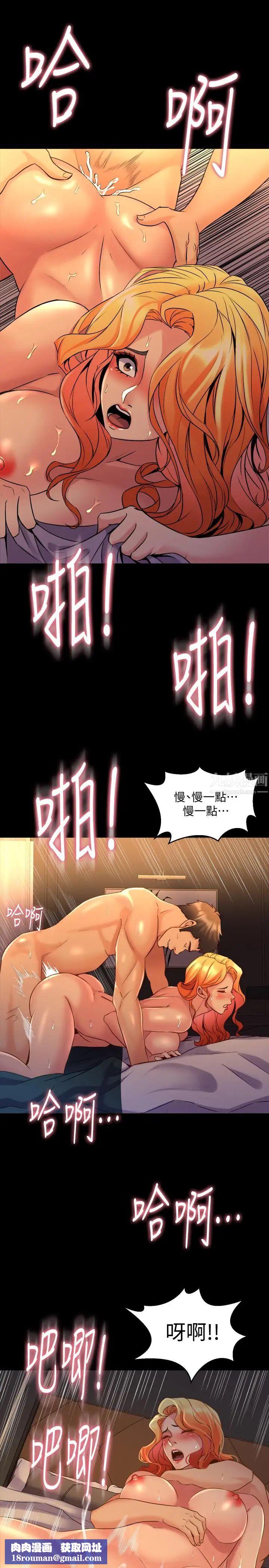 与前妻同居第23话-人妻的销魂滋味