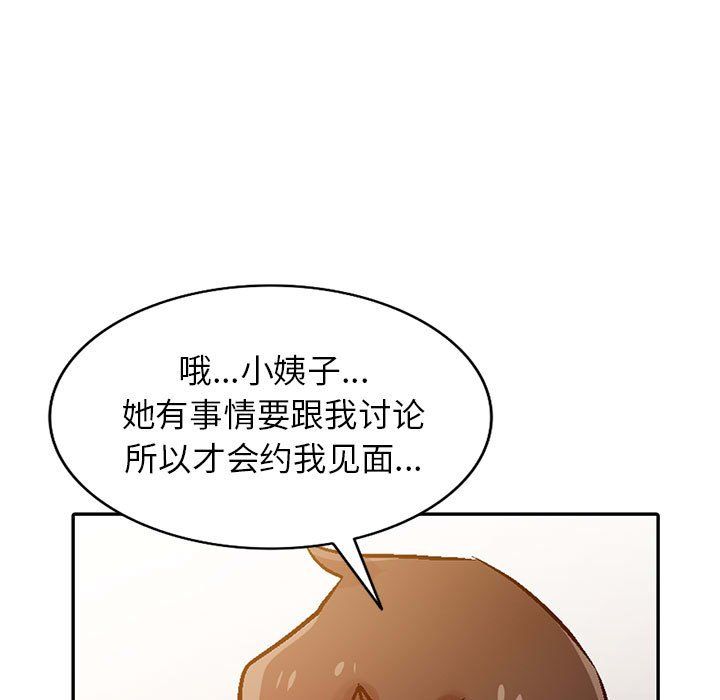 寄生姐妹第60話