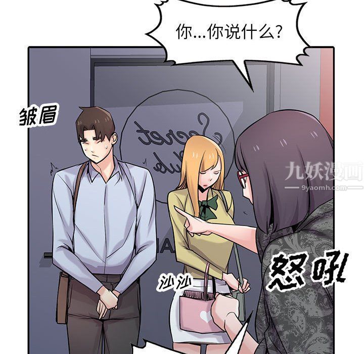 寄生姐妹第60话