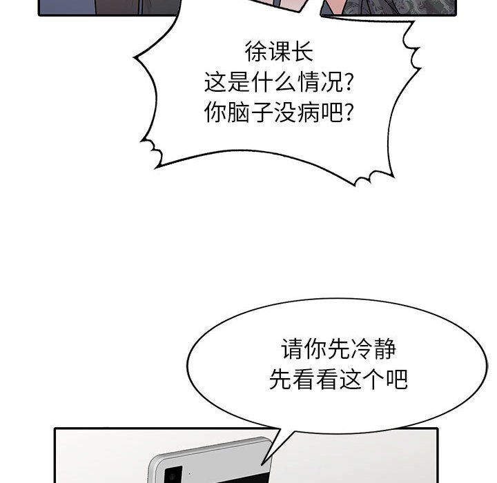 寄生姐妹第60話