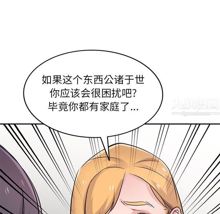 寄生姐妹第60話