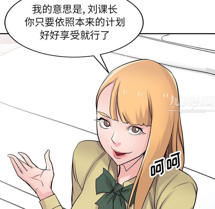 寄生姐妹第60话