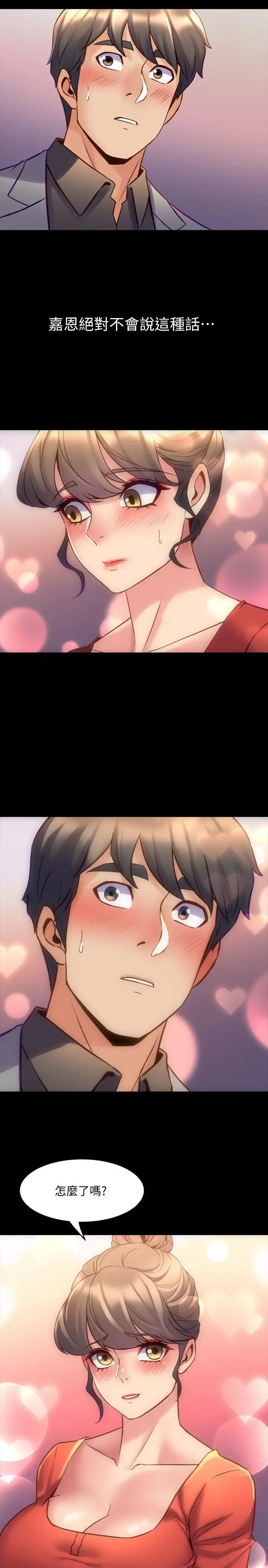 與前妻同居第24話-大膽談論性愛的雅英