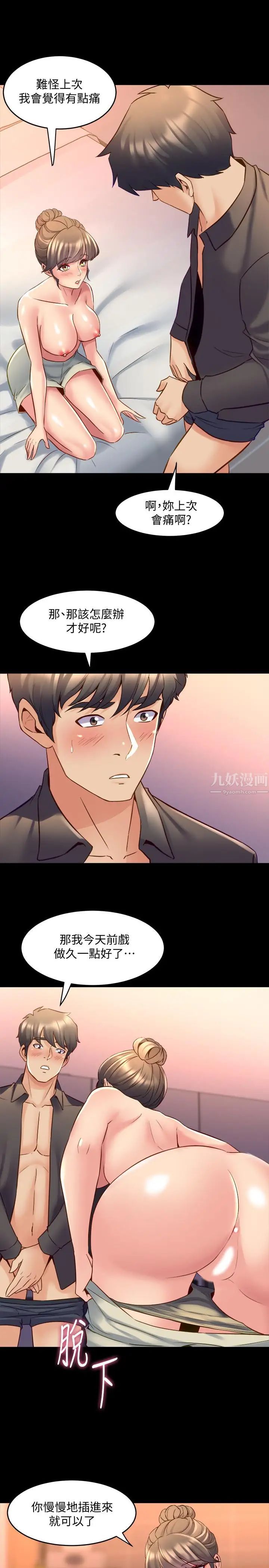 与前妻同居第25话-何医师,现在可以插进来了