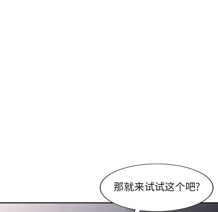 寄生姐妹第60話