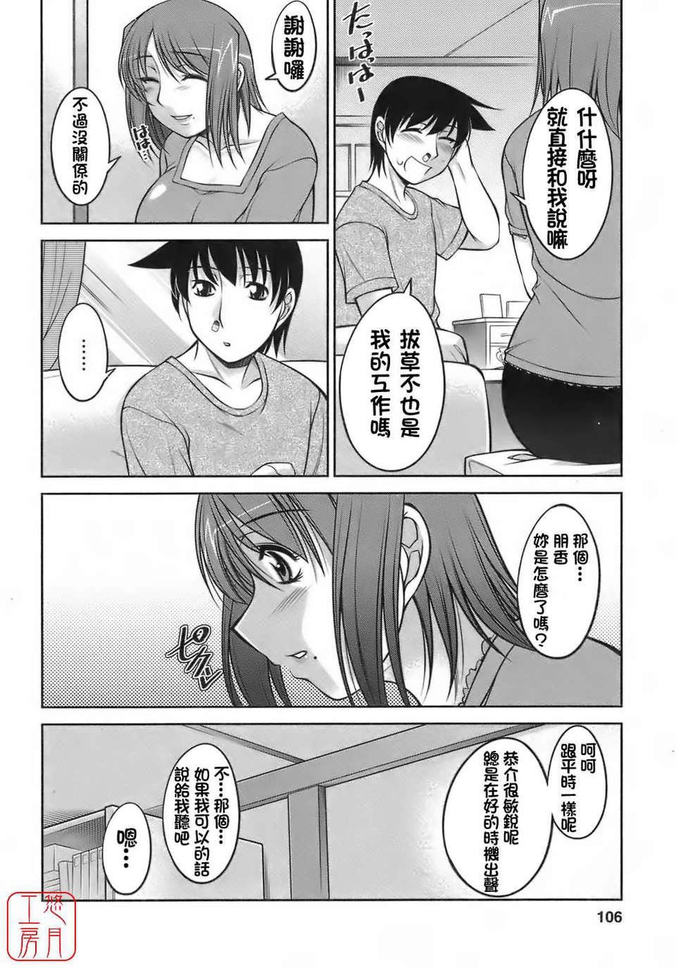 [zen9]樱の园[zen9]樱の园