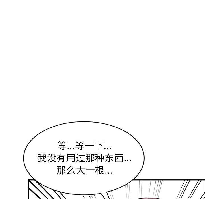 寄生姐妹第60话