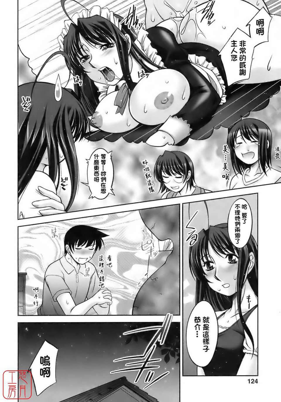 [zen9]樱の园[zen9]樱の园