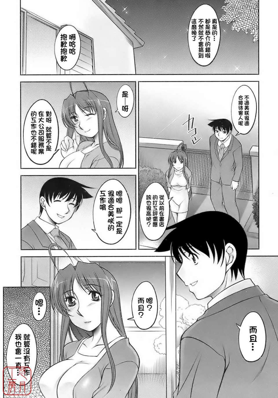 [zen9]樱の园[zen9]樱の园